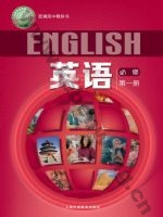 沪外教版高一英语必修 第一册
